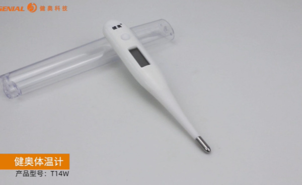 全新健奧T14W電子體溫計(jì) - 指尖上的精準(zhǔn)醫(yī)療體驗(yàn)！
