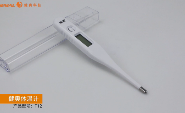 ?? Genial T12電子體溫計(jì)——您的智能健康小助手！???